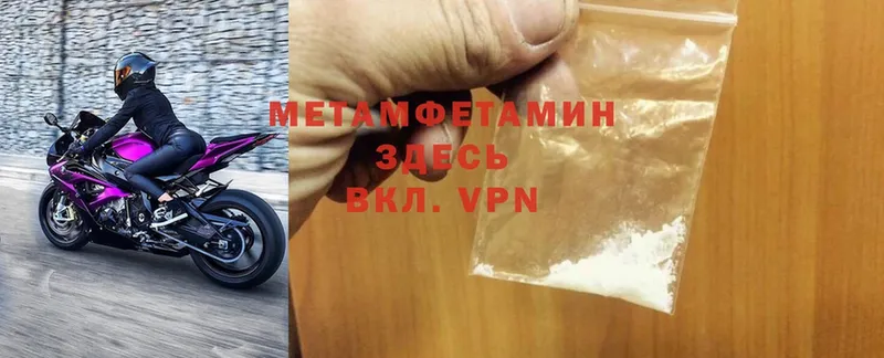 Метамфетамин Methamphetamine  Боровичи 